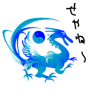 seiryu.png