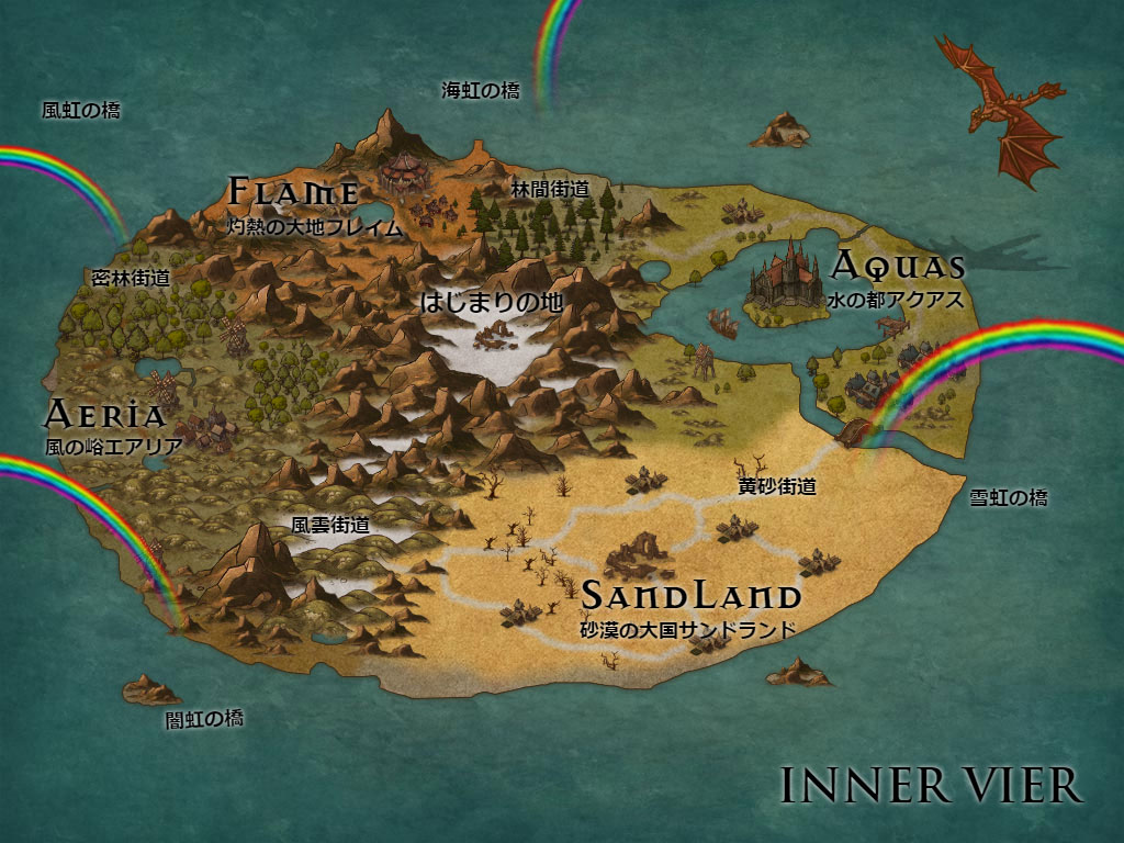 インナーフィーア（内四国）